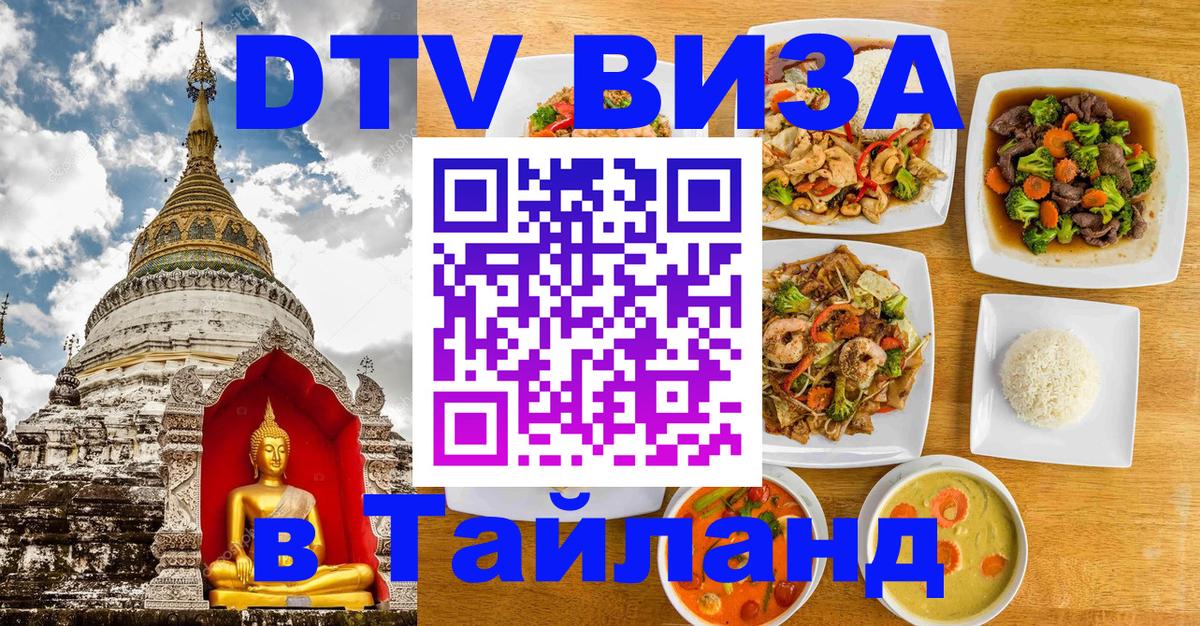 Оформление DTV визы под ключ: стоимость и тарифы, только загранпаспорт - 03.10.2025 